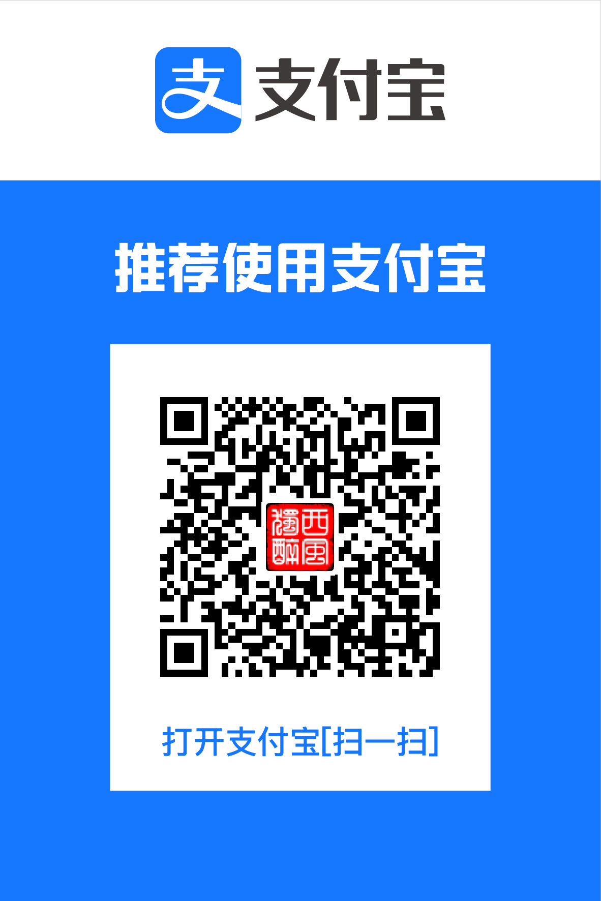 支付宝