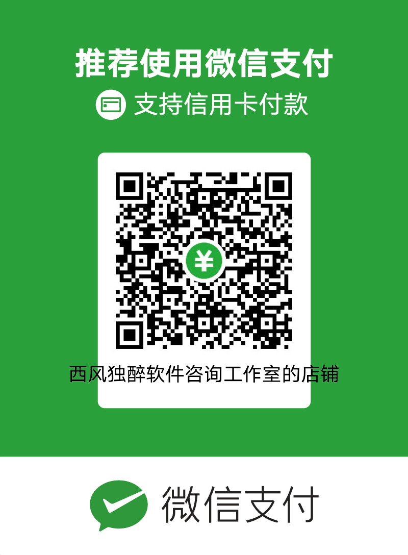 微信收款码