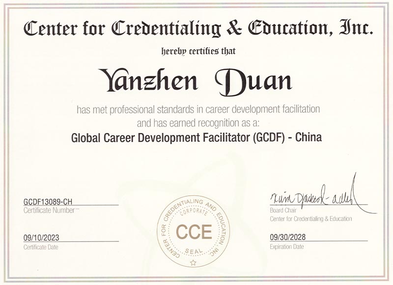 GCDF全球职业规划师